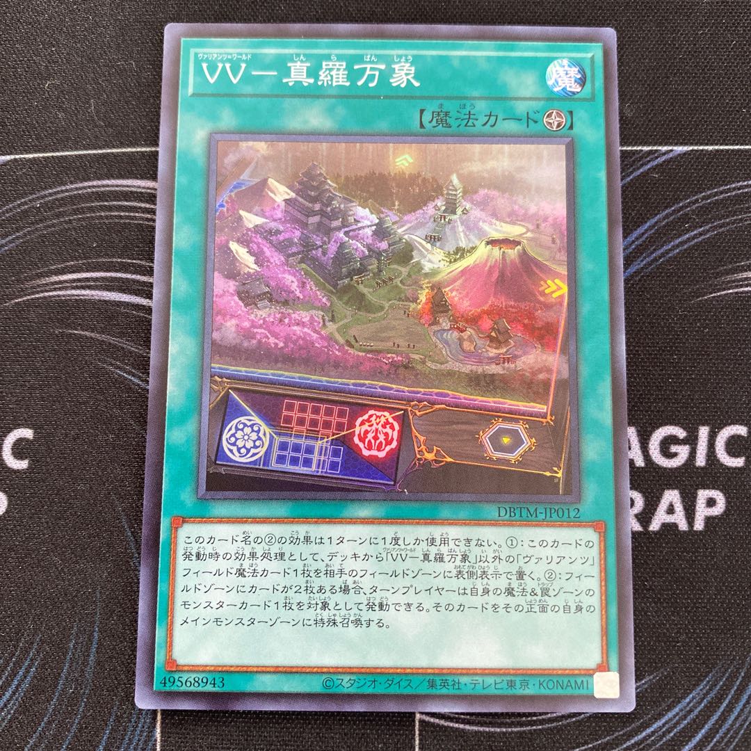 VV-Shara Manzo Super Rare JP012