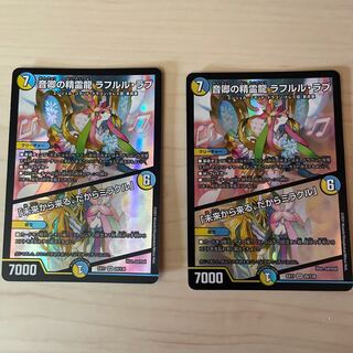 Rafleur Love, the Spirit Dragon of the Sound Lord｜"Coming from the Future, So Miracle" SR 20/138