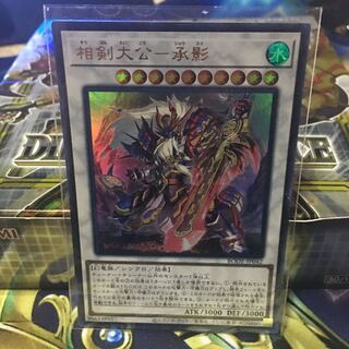 Sangen Daikon Seikage Ultra *Discounts available for purchases of two or more products*.