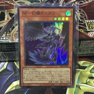 BF-Genshoku no Suzuri Super *Discounts available for purchases of two or more items*.