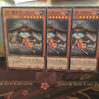 アンコウ 占い魔女チーちゃん 3枚