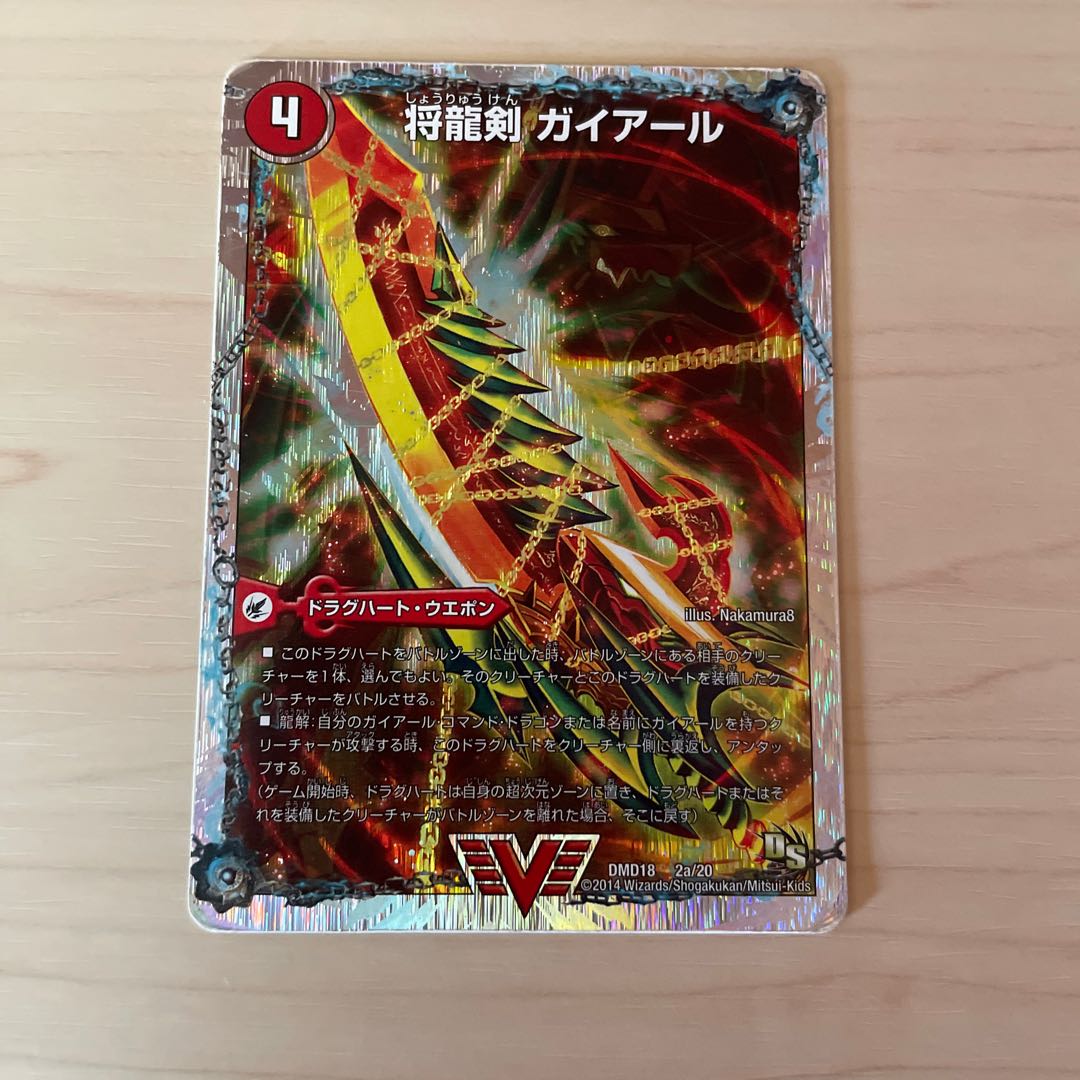 Shoryu Ken Gaiairu｜Raging Shoryu Gaiban (Super Deck Spec.) VIC 2a/20｜2b/20