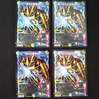 Lightning, the holy knight of light."