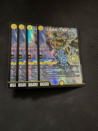 Justice Star Emperor" <Okira.Star> SR set of 4