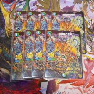 Earth Dragon God's Demon Formation Promo 8-card set