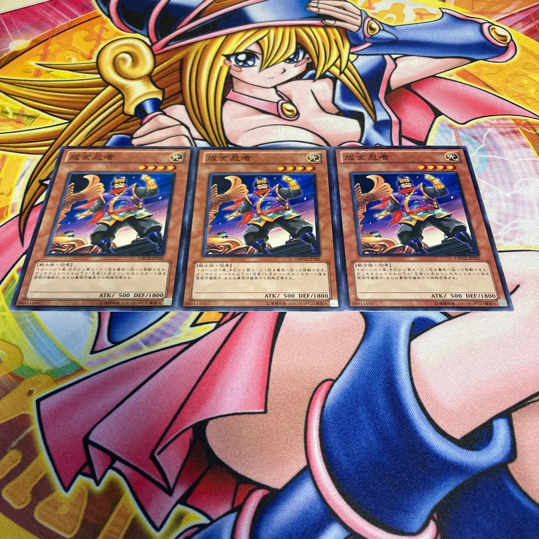 成金忍者 ノーマル JP031