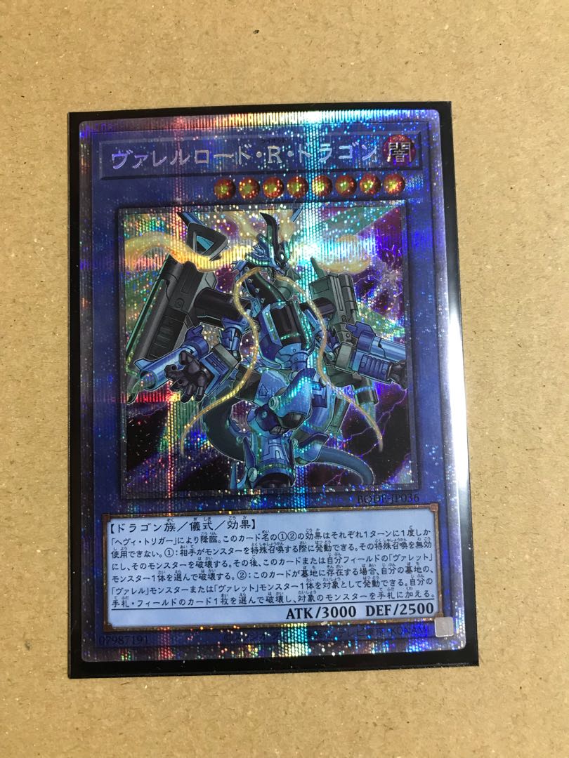 Hina] Borreload Riot Dragon Prismatic Secret Rare JP036