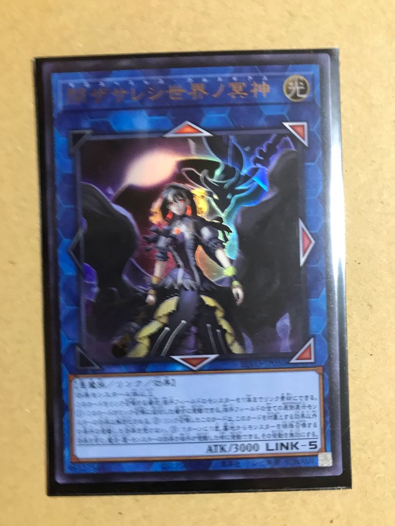 Underworld Goddess of the Closed World Ultra Rare JP050