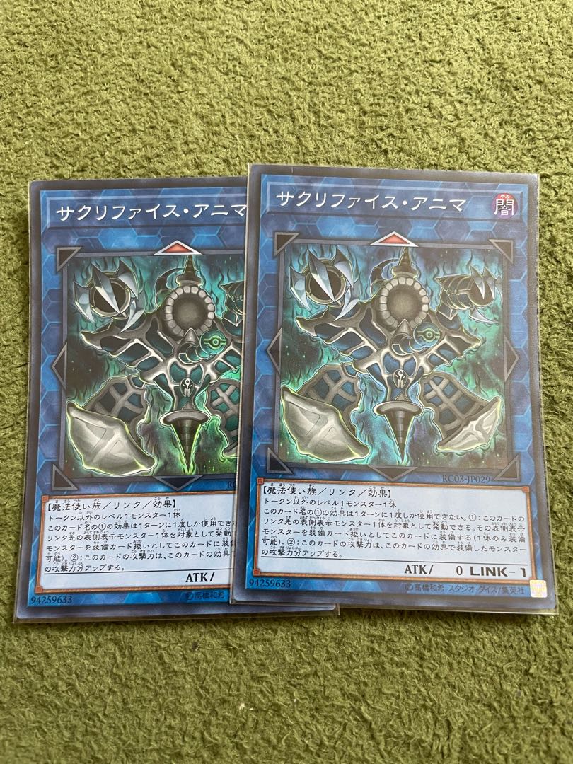 Relinquished Anima Super Rare JP029 2 copies