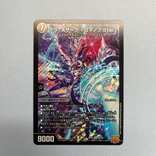 Terra Suzaku <Romanov.Star> SR S5/S8