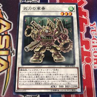 遊戯王 武力」の激安通販 | magi