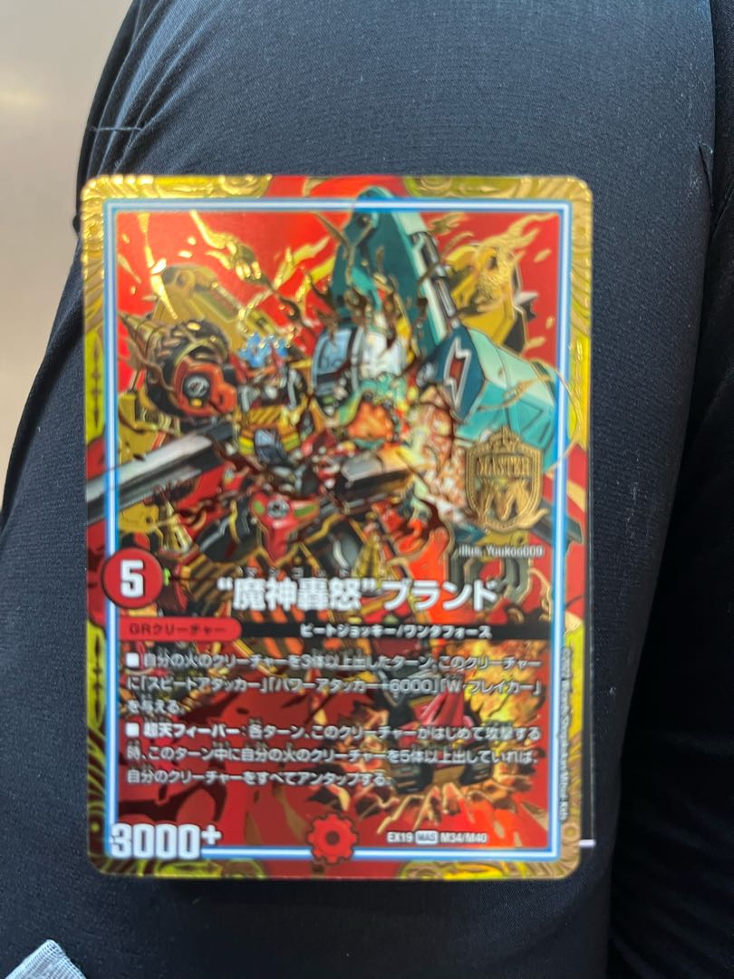 The "Majin Todoroki" brand