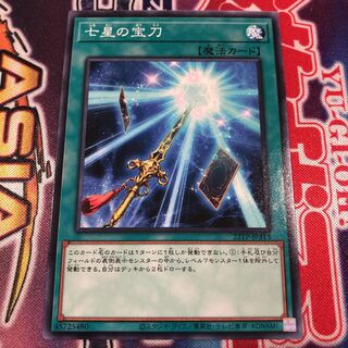 Yu-Gi-Oh! Sacred Sword of Seven Stars Normal