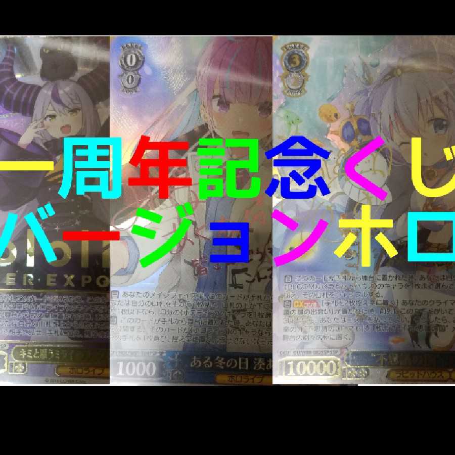 Exclusive 3 mouth Weiss Schwarz holopack for Mr. Mura