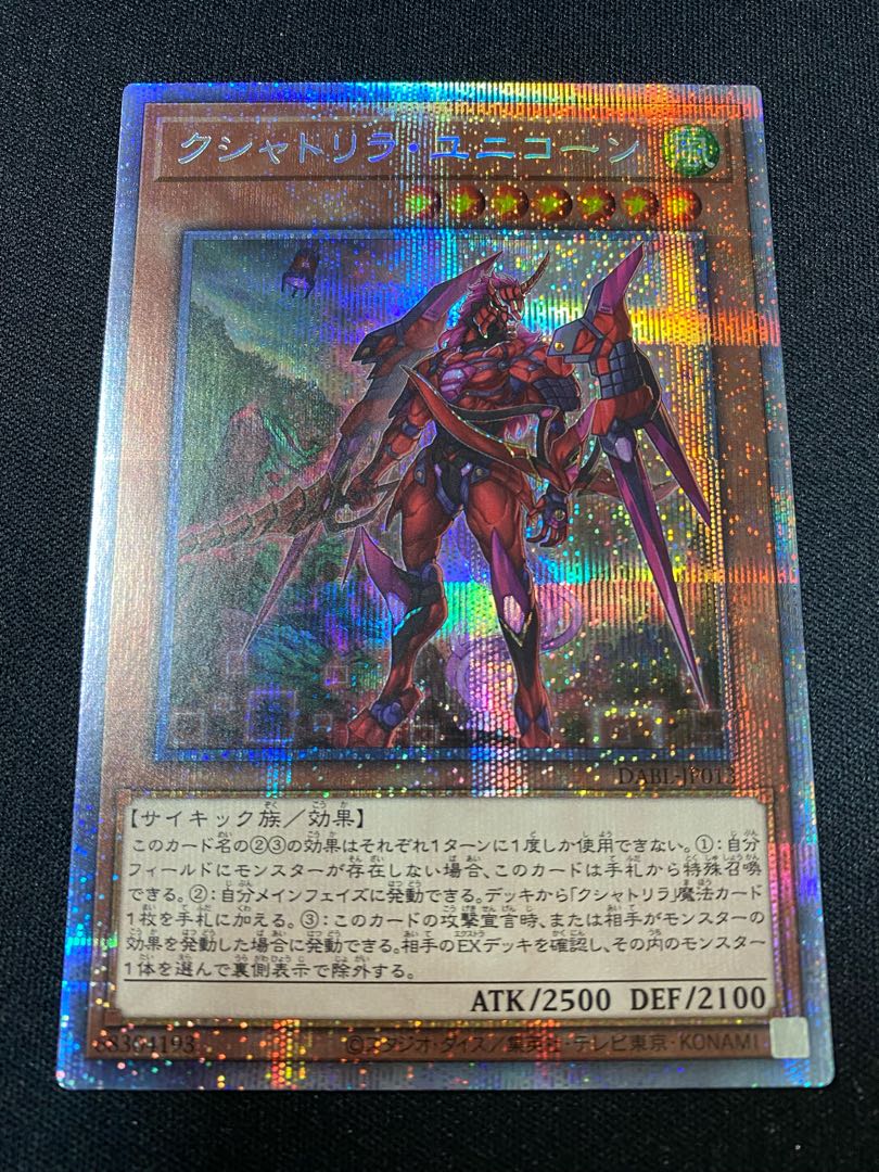 Kshatrira unicorn (Pulisik)