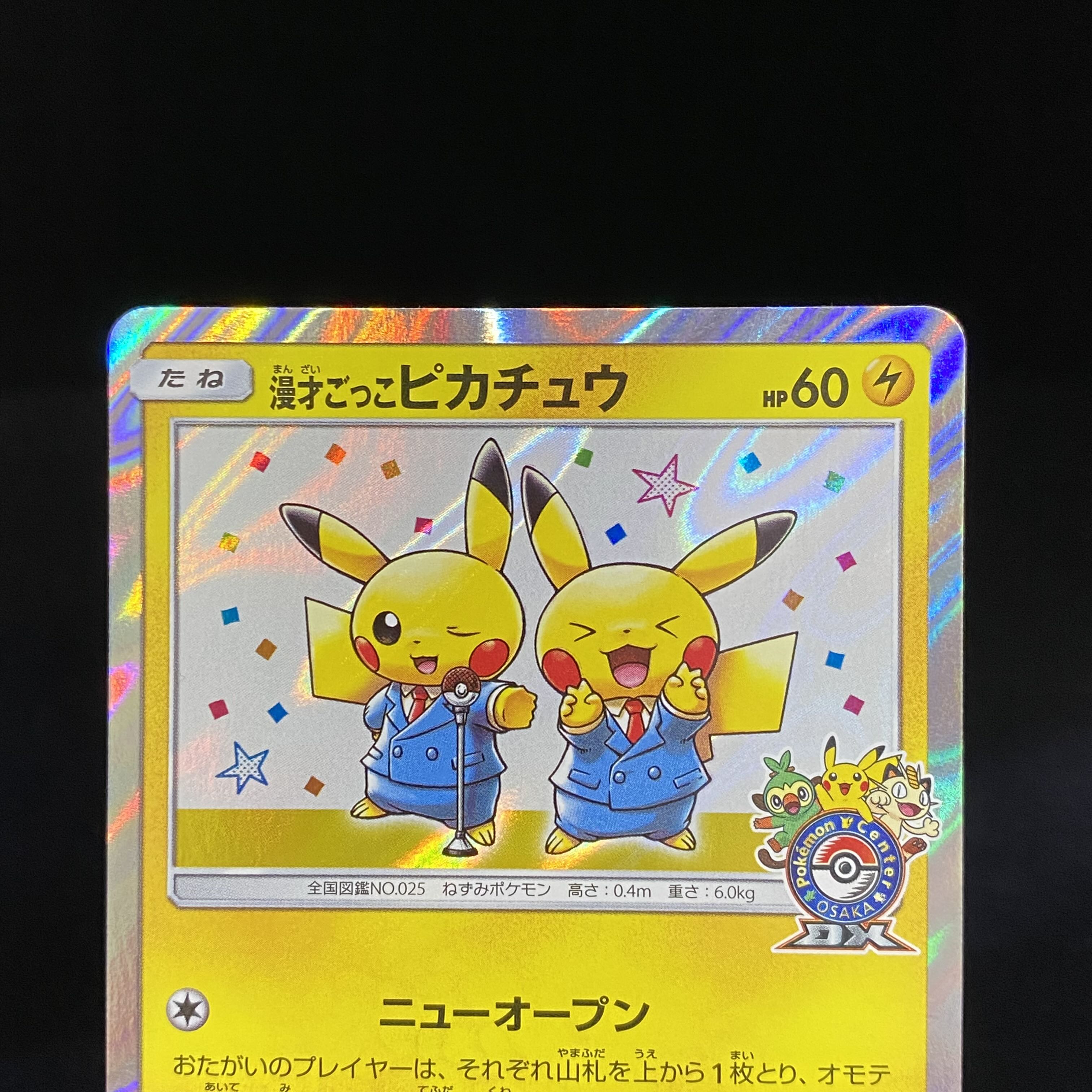 Manzai Gokko Pikachu PROMO 407/SM-P