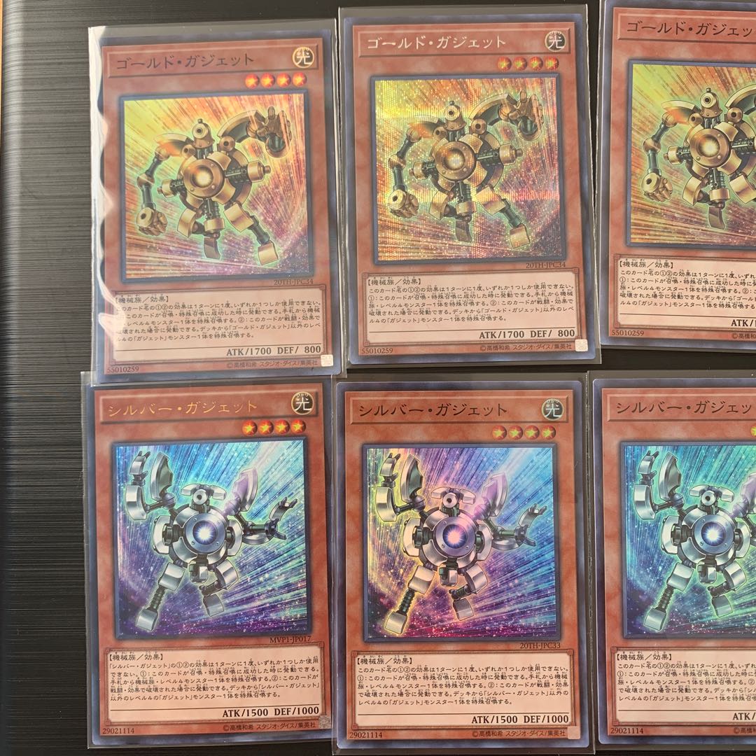 遊戯王 ガジェットパーツ 7枚の通販 カード王に俺はなる Magi トレカ専用フリマアプリ