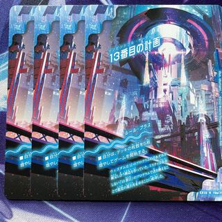 13番目の計画｜サファイア・ミスティ R 19a/75｜19b/75