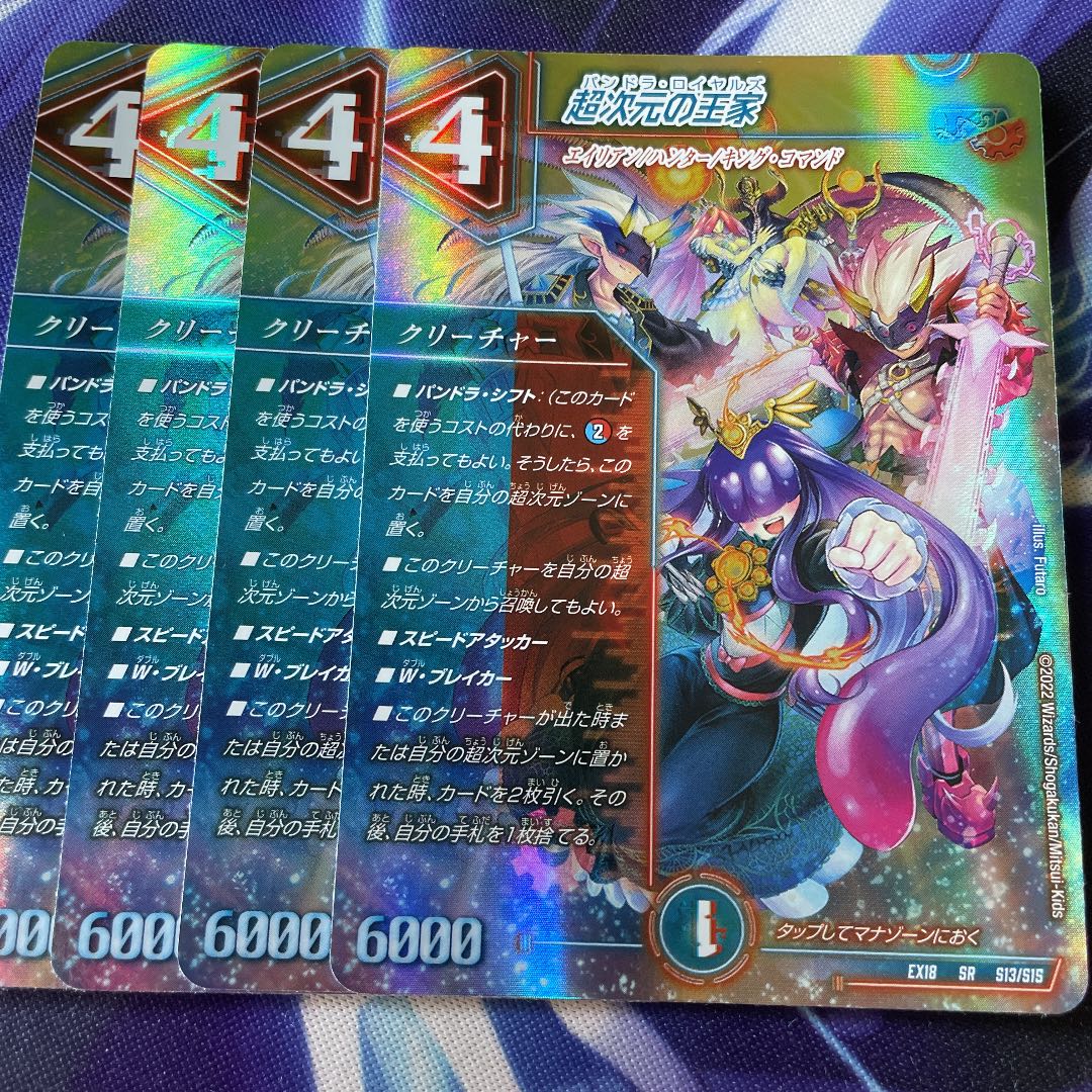 Royal Family of Psychic Dimension SR S13/S15