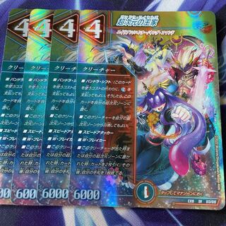 Royal Family of Psychic Dimension SR S13/S15