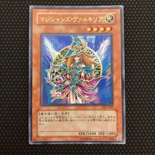 Magician's Valkyria Ultra Rare 005
