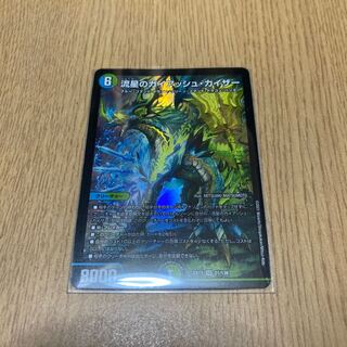 Meteor Gaiach Kaiser SR 21/138