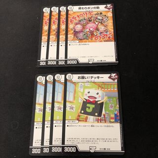 お願い！デッキー　終わりポンの助 1枚