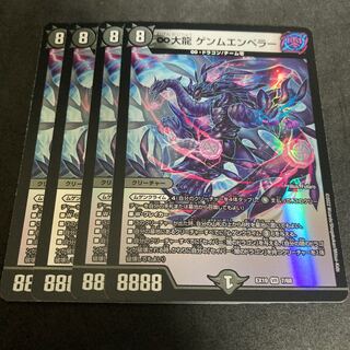 ∞ Great Dragon Genmu Emperor