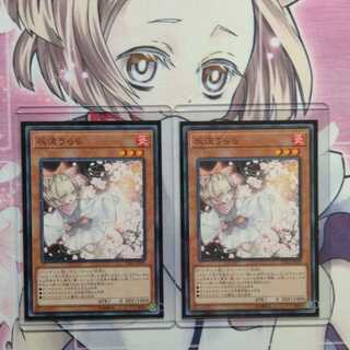 灰流うらら　2枚