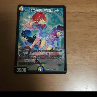 その子供可憐につき