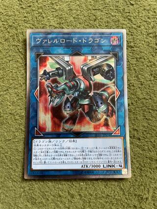 Borreload Dragon Extra Secret Rare JPS04