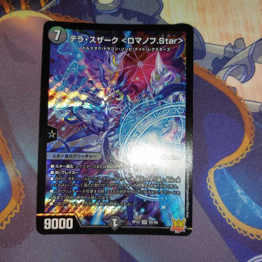 Terra Suzaku <Romanov.Star>.