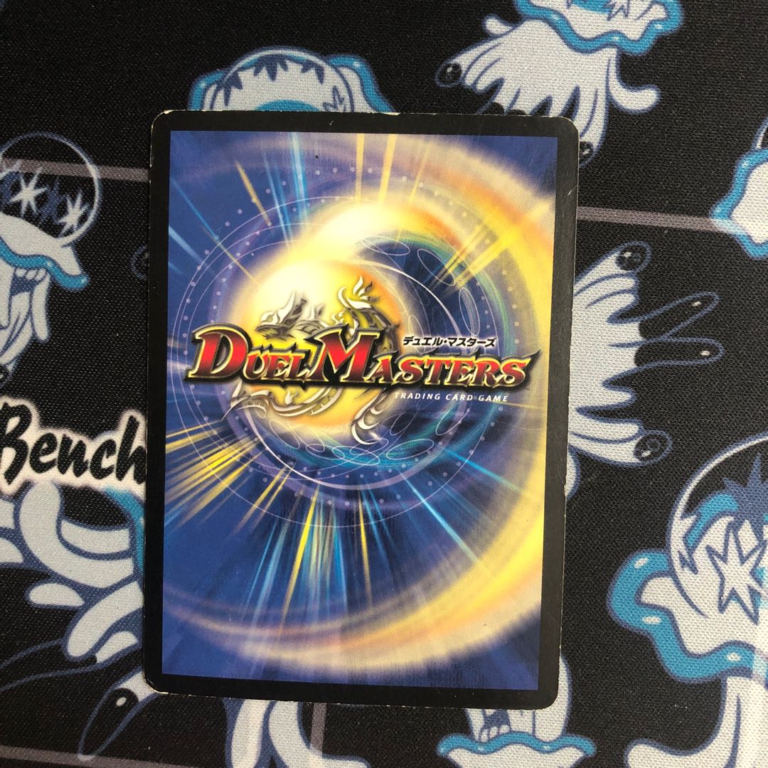 Muso Fearful Emperor Garamuta SR S5/S5