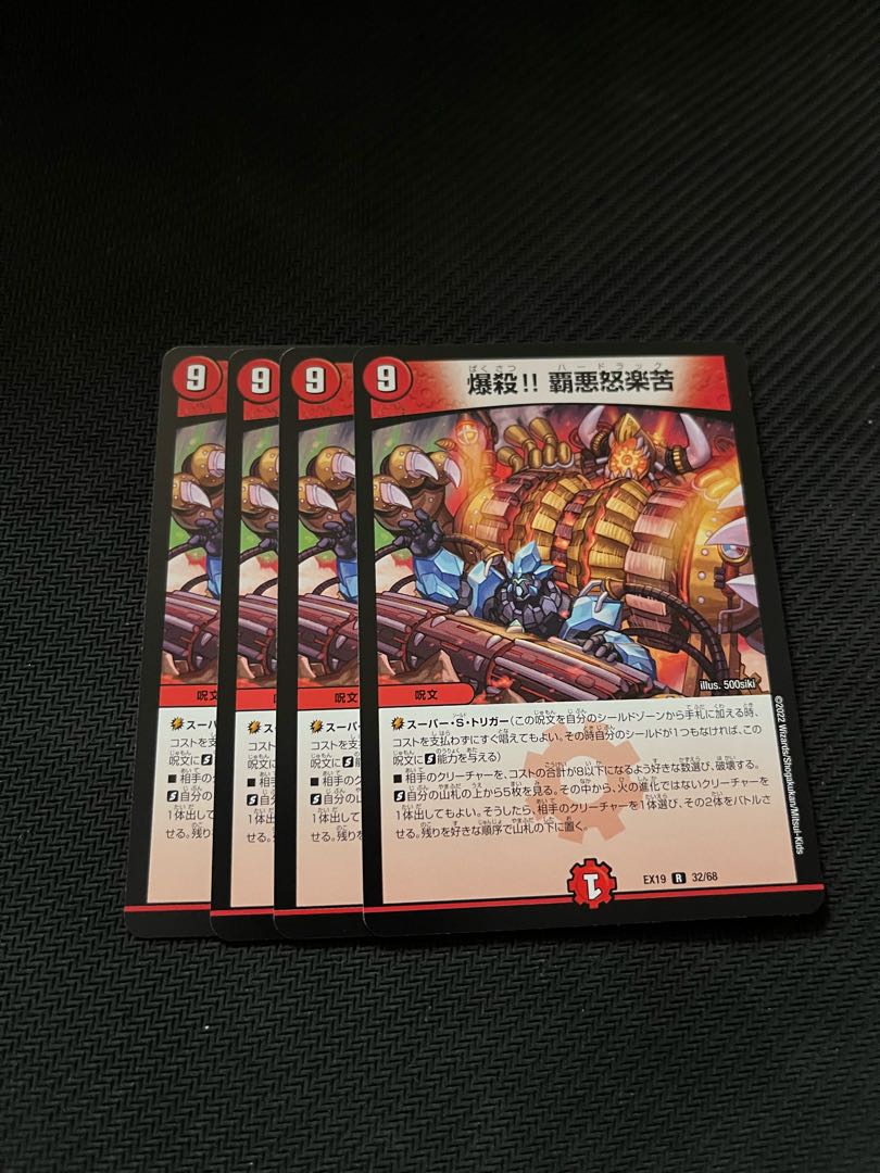 Bakusho!!! Haa-angry Rakkoku R 4-card set