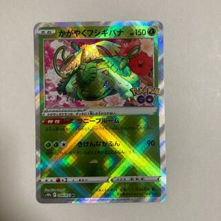 Glittering Venusaur K 004/071
