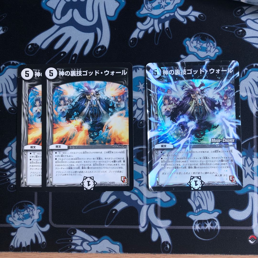 God's Backstabbing God Wall (Normal) U 20/55