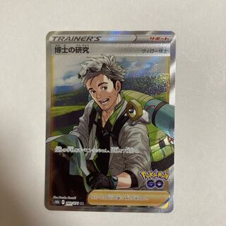 Professor's Research (Professor Magnolia) [Dr. Willow] SR 082/071