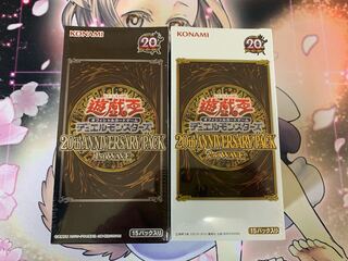 遊戯王　20th ANNIVERSARY PACK 1st 2nd