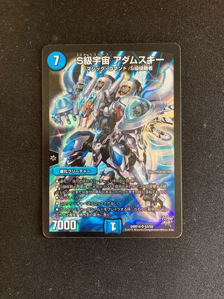 S Class Space Adamski SR S3/S9