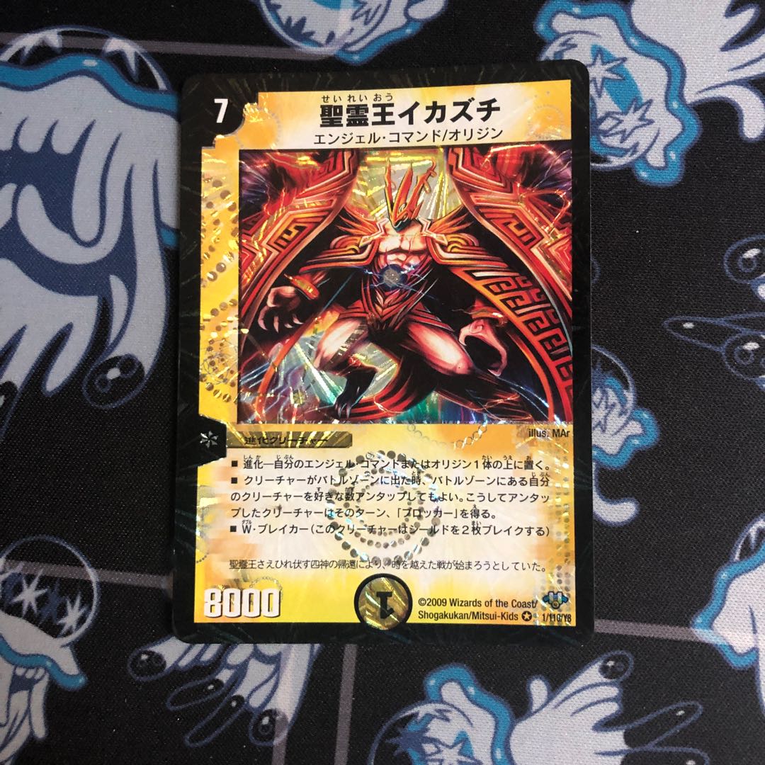 Holy Spirit King Ikazuchi VR 1/110/Y8