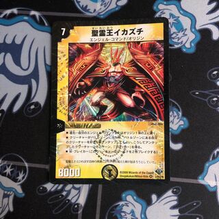 Holy Spirit King Ikazuchi VR 1/110/Y8