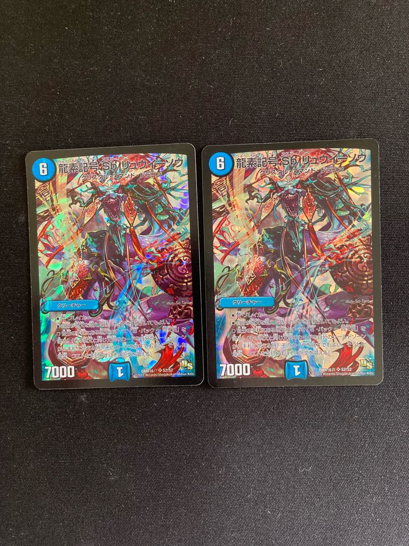 Dragon element symbols Sb Ryu Ee Sow SR S2/S2 2 sheets