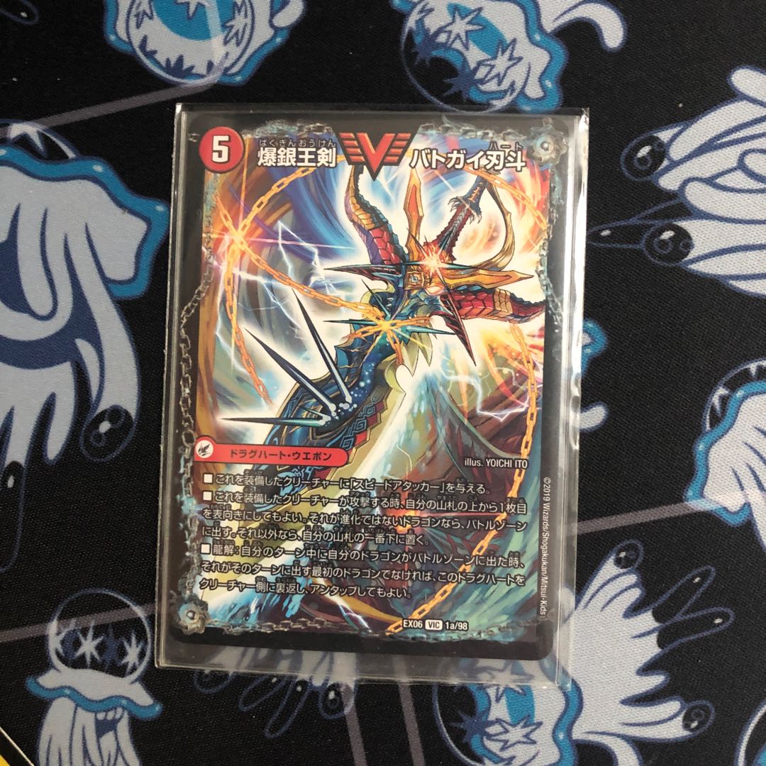 Bakuginoh Sword BATSUGAI BATSUGAI Blade｜Bakuginoh DX BATSUGAI Ginga VIC 1a/98｜1b/98