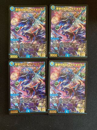Great King of the Blue Wolves Isa Winona Terrace 4 pieces