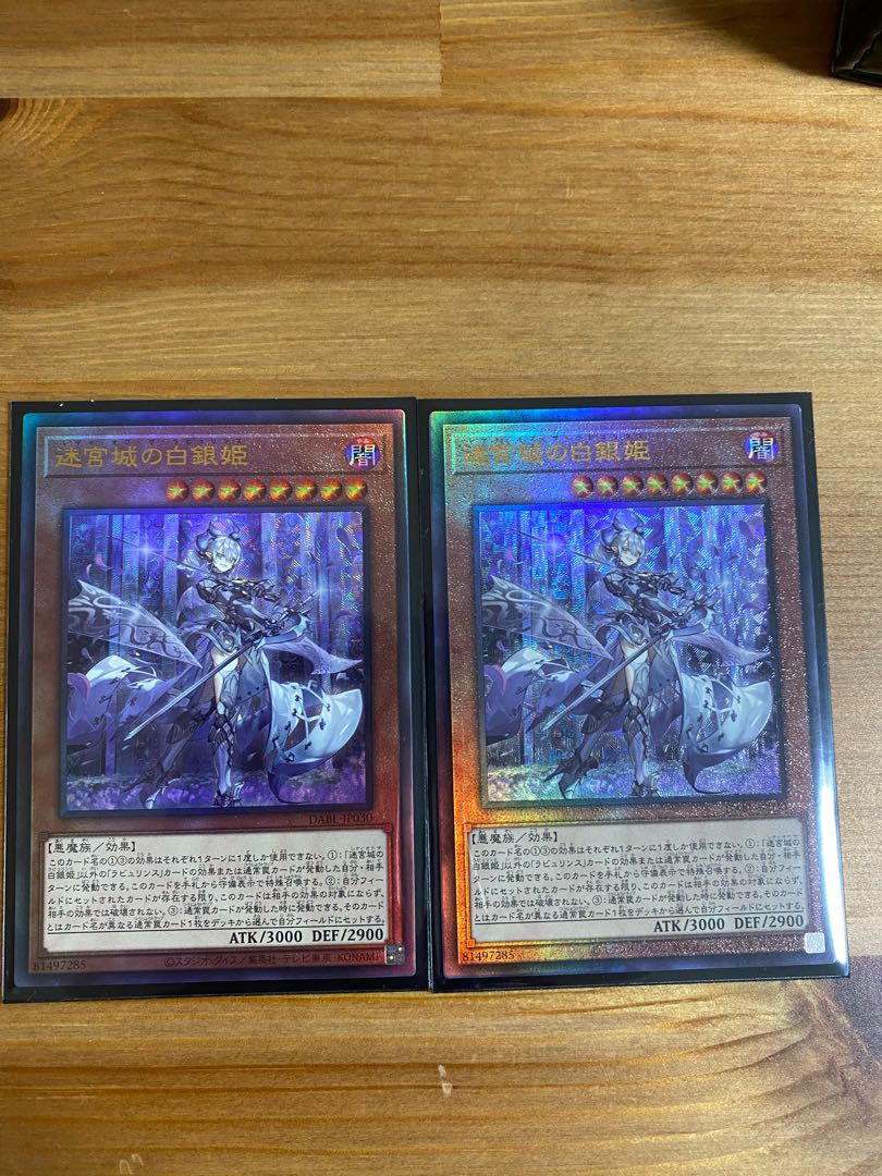 Silver Princess of the Labyrinth Castle Relief