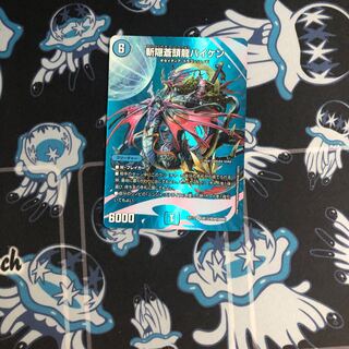 Zan'yaku Sotouryu Baiken SR Psychic13/Psychic40 [2008].