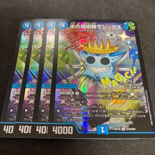 Exclusive Smapon Water magician Magix