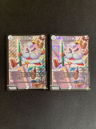 Gayo God SR S1/S10 2 copies