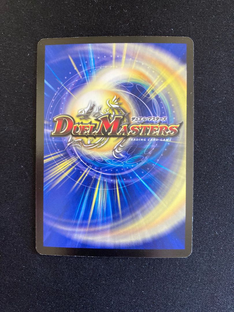 Muso Fearful Emperor Garamuta SR S5/S5