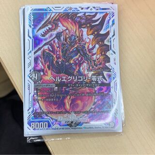 ヘルエグリゴリ